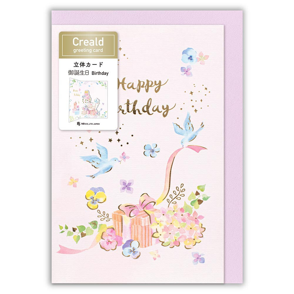 Creald: Purple Birthday Pop-Up Card