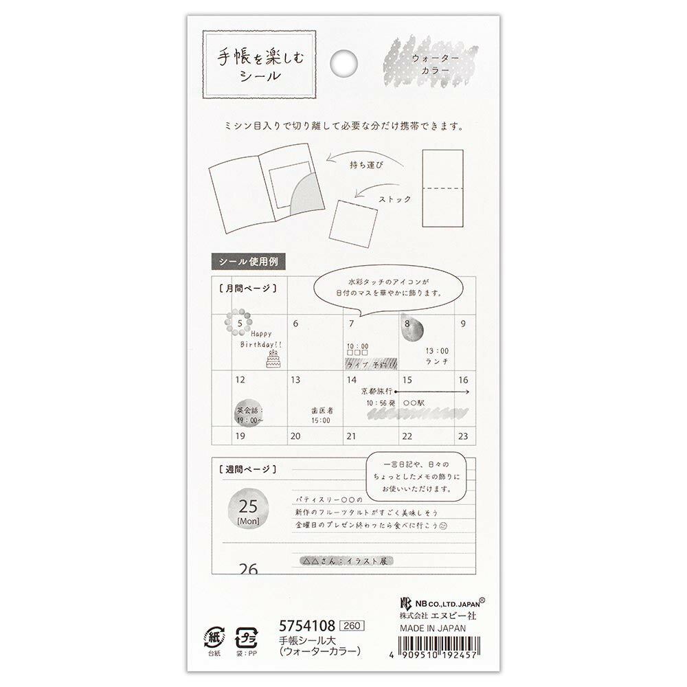 Watercolor Planner Sticker (Large)