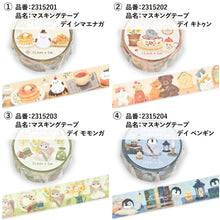 Mattari Animals Day: Flying Squirrel Washi Tape