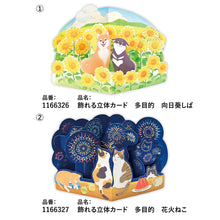 Sunflower Shiba Display Card