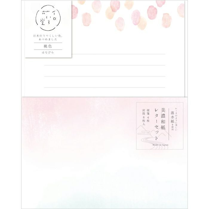 Iroirodo Letter Set: Peach Pink