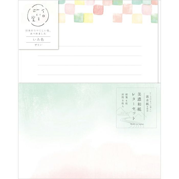 Iroirodo Letter Set: Assorted Colours