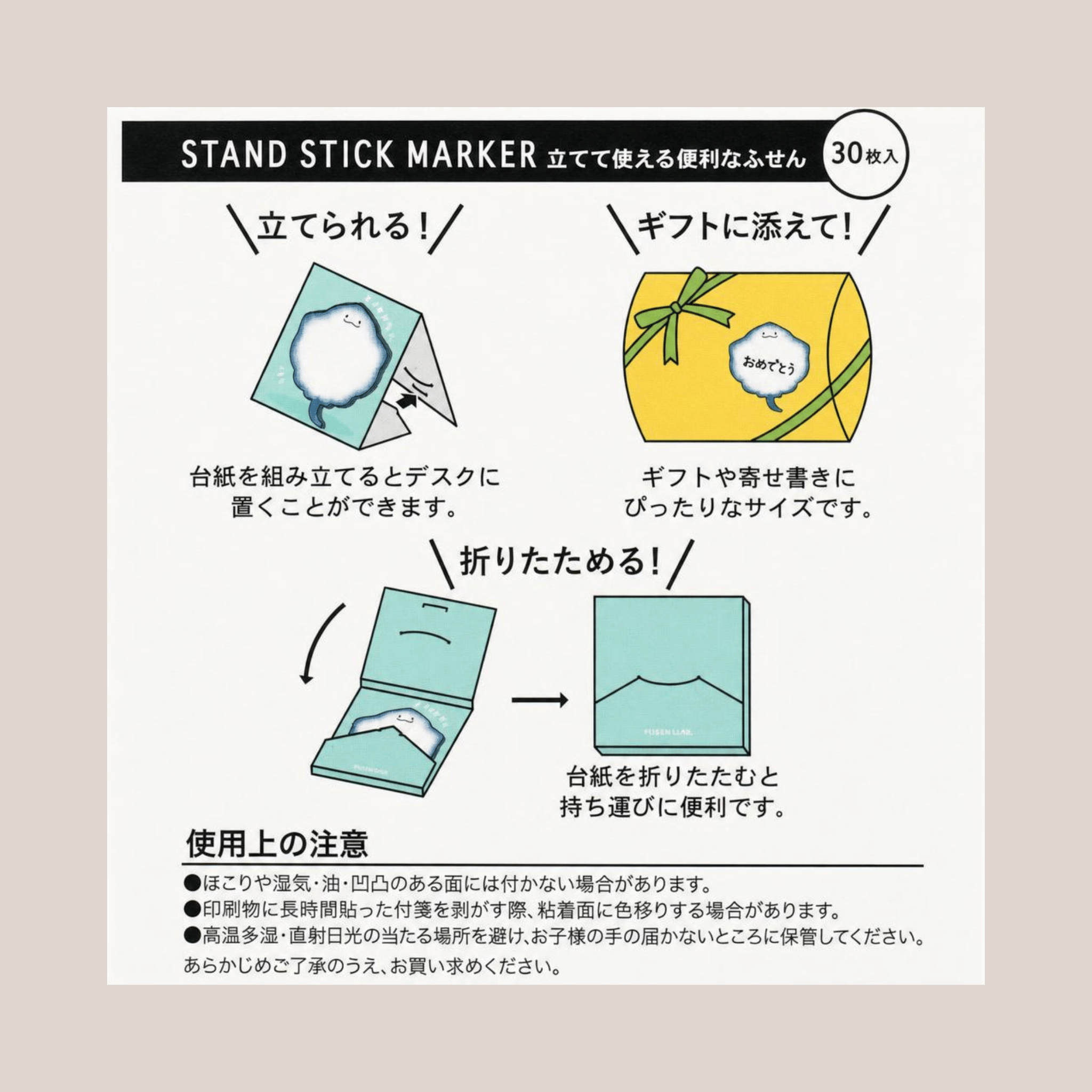 Stingray Tummy Stand-Up Sticky Notes