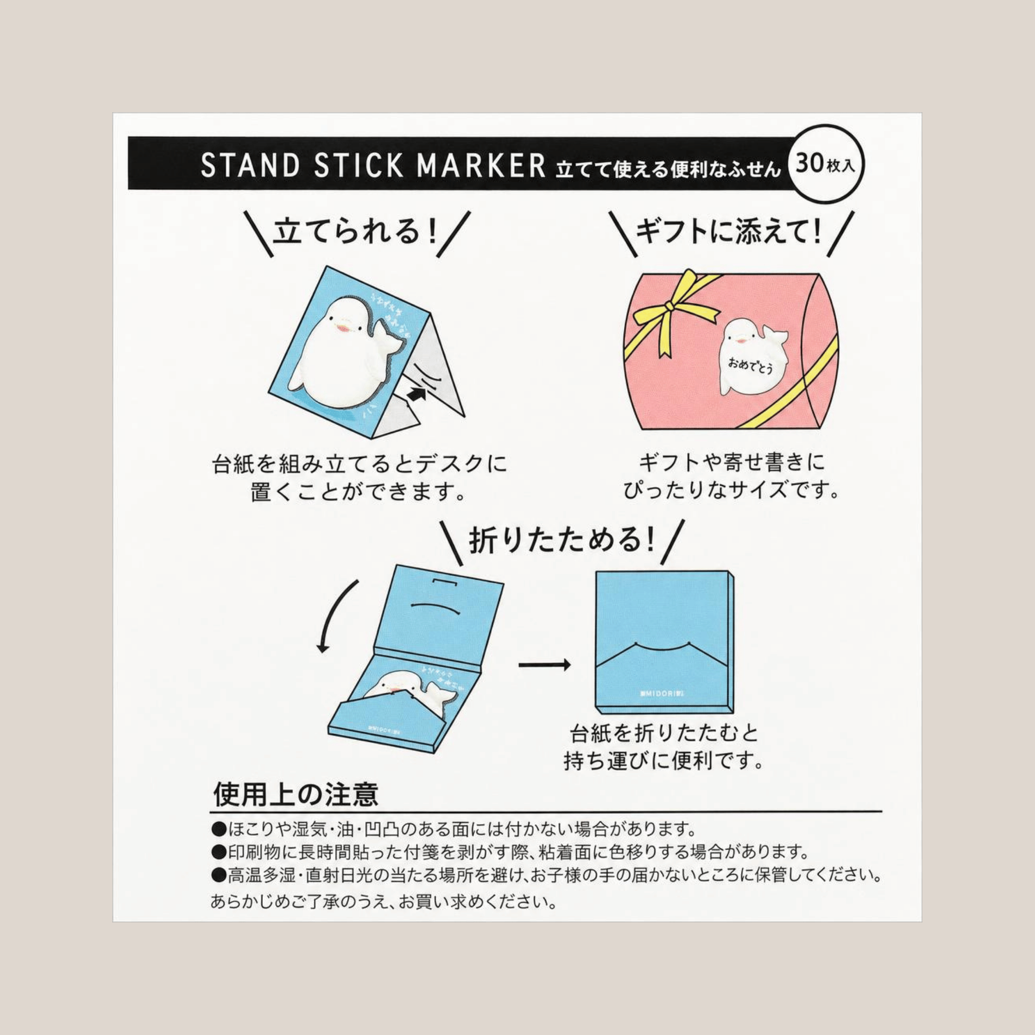 Beluga Tummy Stand-Up Sticky Notes