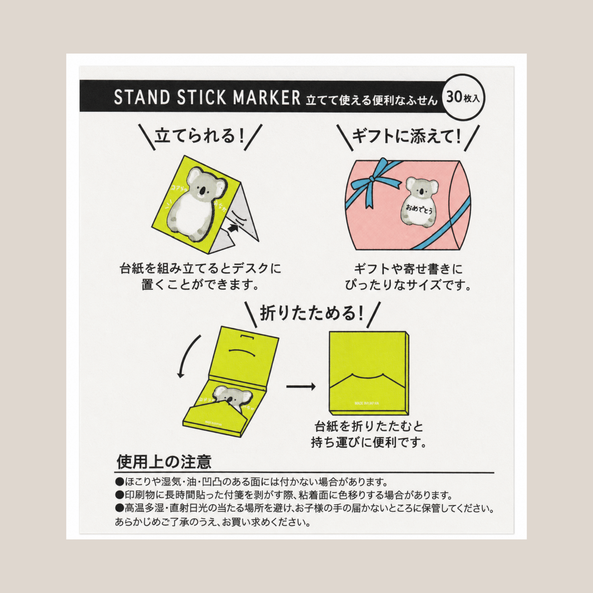 Koala Tummy Stand-Up Sticky Notes